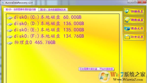 AuroraDataRecovery（磁盤(pán)數(shù)據(jù)恢復(fù)工具）v2.6綠色中文版