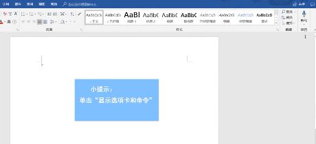 win10系統(tǒng)word沒(méi)有工具欄怎么辦？（已解決）