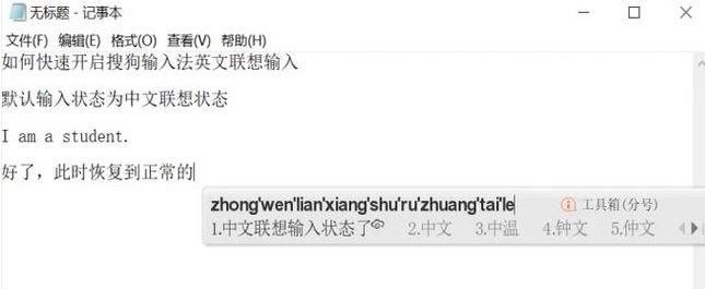 搜狗輸入法聯(lián)想記憶怎么設(shè)置？教你搜狗輸入法聯(lián)想記憶設(shè)置方法