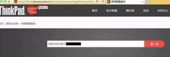 聯(lián)想筆記本保修期怎么查？聯(lián)想筆記本保修期查詢方法