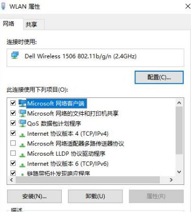 win7系統(tǒng)dns服務(wù)器不可用怎么辦？dns服務(wù)器不可用修復(fù)方案