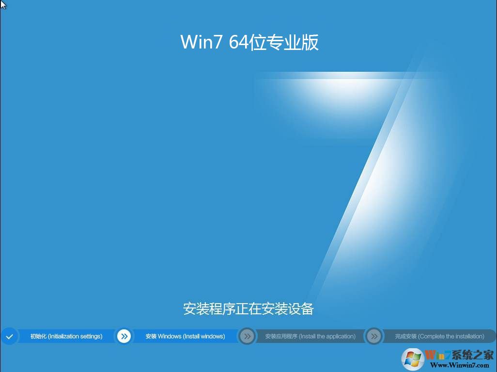 Win7專(zhuān)業(yè)版部署系統(tǒng)