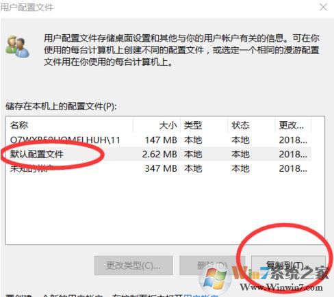 win10無法登錄到你的賬戶怎么辦？（已解決）