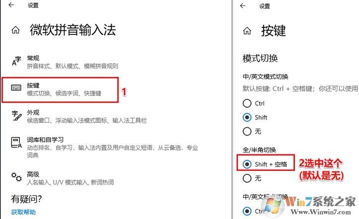 win10系統(tǒng)輸入法英文字體間距太大怎么辦？