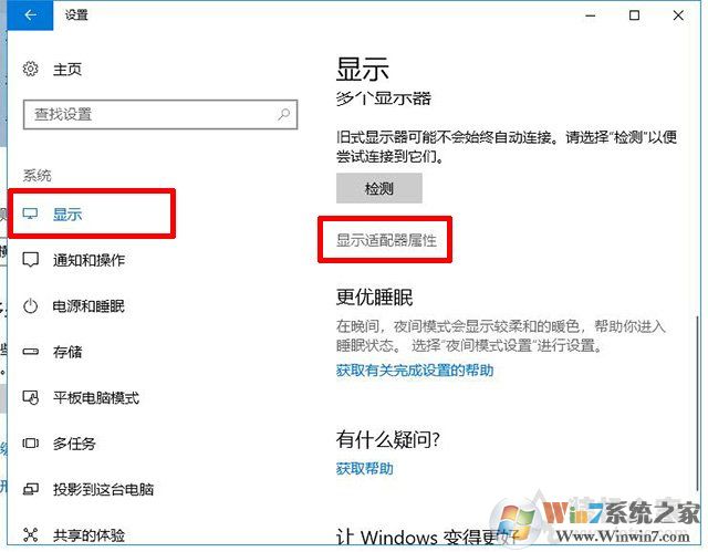 144hz顯示器怎么設(shè)置144hz？電腦怎么設(shè)置顯示器屏幕刷新率的方法