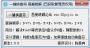 磁盤盤符修改器下載|一鍵換盤符工具v1.0免費版