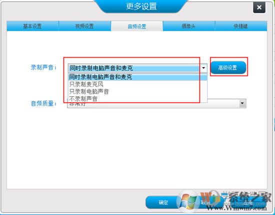 選擇“高級設(shè)置”進行最后的更改