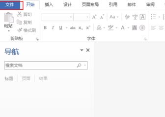word模板怎么用？教你使用word模板圖文教程