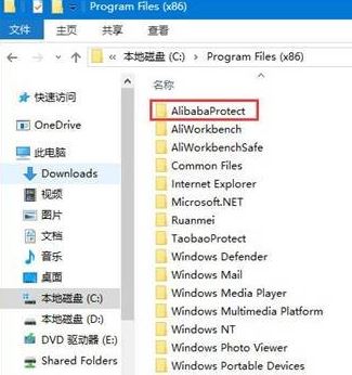 怎樣刪除AlibabaProtect？教你刪除AlibabaProtect的方法