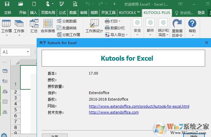 Kutools for Excel v18漢化破解版(全功能無(wú)限制)