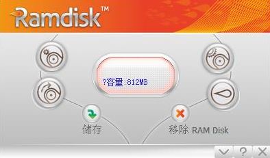 高性能虛擬內(nèi)存盤 Gilisoft RAMDisk v7.0破解版（含破解補丁）