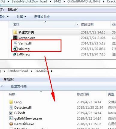 高性能虛擬內(nèi)存盤 Gilisoft RAMDisk v7.0破解版（含破解補丁）
