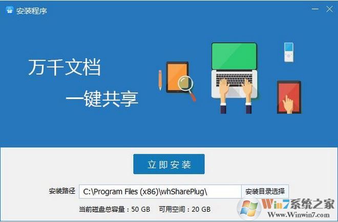 網(wǎng)會共享精靈v1.0.1.0(屏幕共享軟件)官方免費(fèi)版本