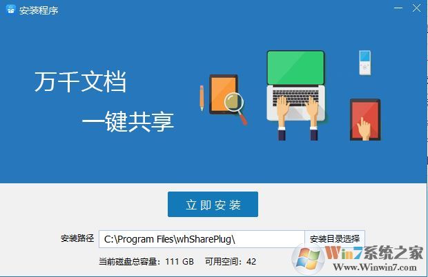 網(wǎng)會共享精靈v1.0.1.0(屏幕共享軟件)官方免費(fèi)版本