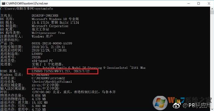 《電腦出廠時(shí)間怎么看？電腦生產(chǎn)時(shí)間查看教程》