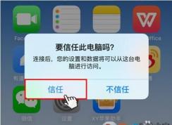 如何把iPhone照片導(dǎo)入電腦？iPhone手機(jī)照片傳到電腦方法
