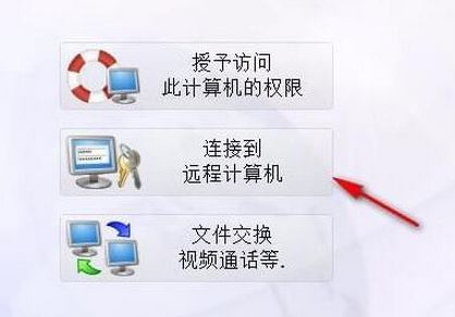 TrustViewer綠色破解版(遠程控制監(jiān)控工具)v1.7.21.2853