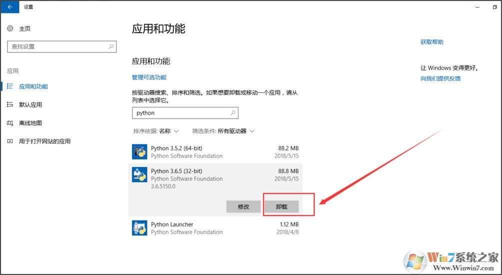 Win10系統(tǒng)提示“Python 0x80070643安裝時發(fā)生嚴(yán)重錯誤”怎么辦？