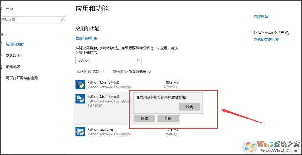 Win10系統(tǒng)提示“Python 0x80070643安裝時發(fā)生嚴(yán)重錯誤”怎么辦？