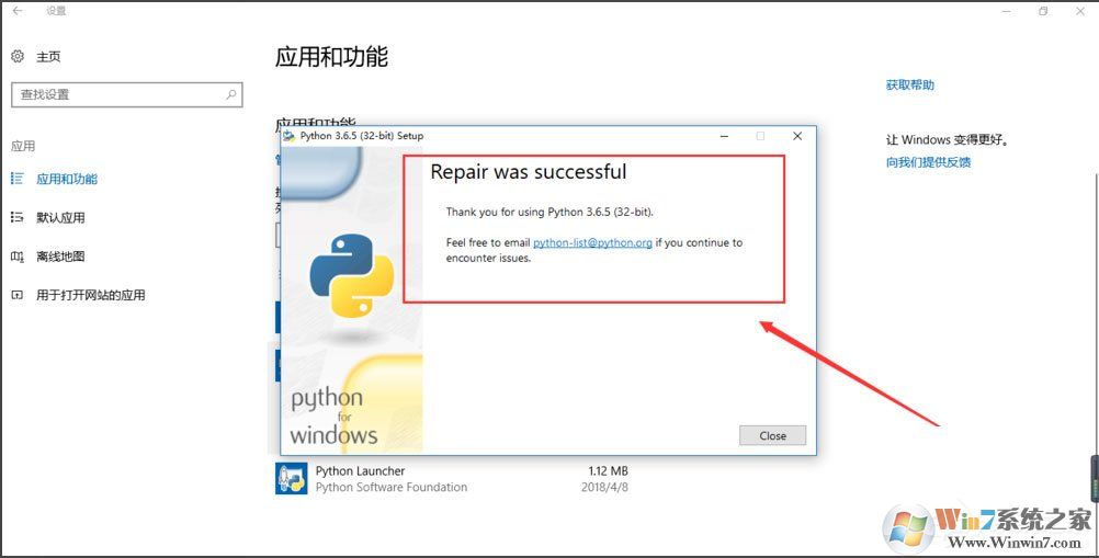 Win10系統(tǒng)提示“Python 0x80070643安裝時發(fā)生嚴(yán)重錯誤”怎么辦？