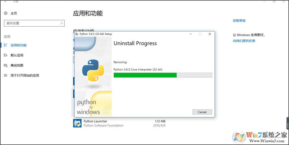 Win10系統(tǒng)提示“Python 0x80070643安裝時發(fā)生嚴(yán)重錯誤”怎么辦？