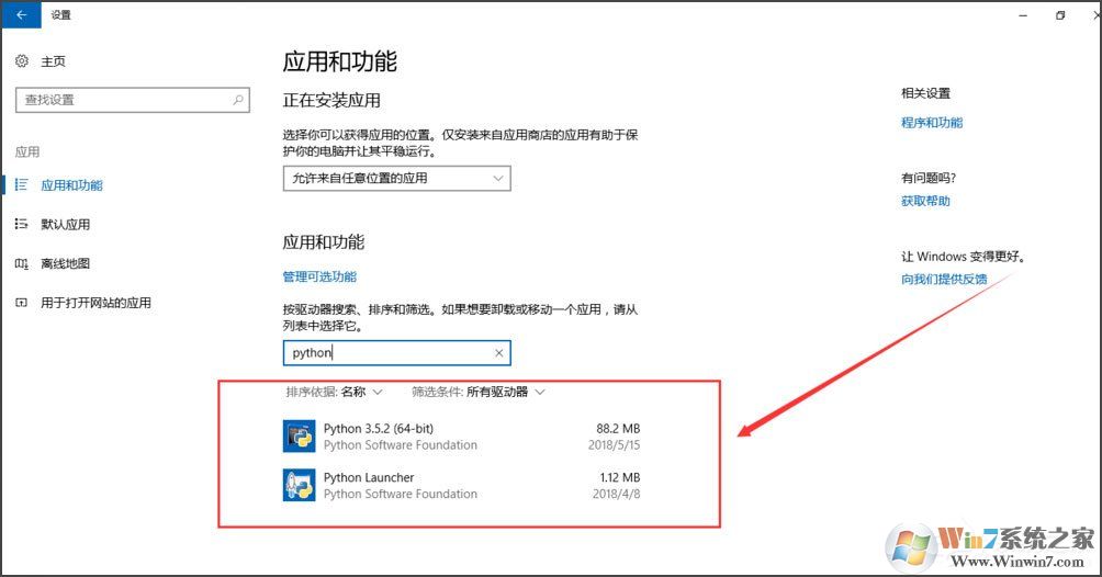 Win10系統(tǒng)提示“Python 0x80070643安裝時發(fā)生嚴(yán)重錯誤”怎么辦？