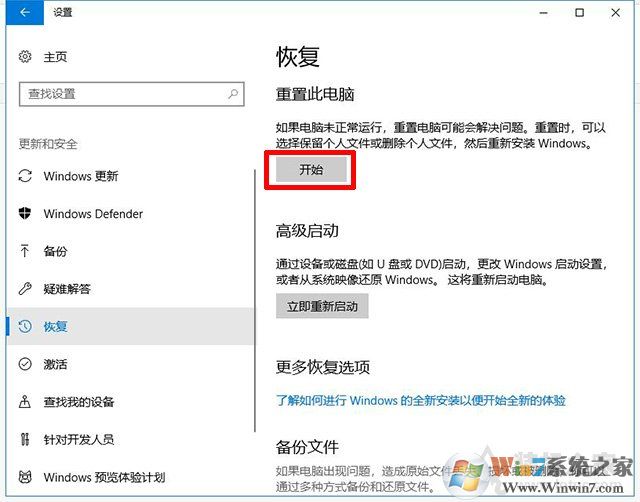 Win10重置電腦和重裝系統(tǒng)哪個好？系統(tǒng)重置和重裝有什么區(qū)別？
