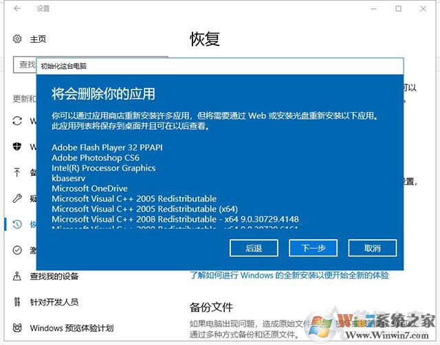 Win10重置電腦和重裝系統(tǒng)哪個好？系統(tǒng)重置和重裝有什么區(qū)別？