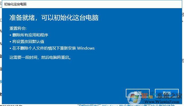 Win10重置電腦和重裝系統(tǒng)哪個好？系統(tǒng)重置和重裝有什么區(qū)別？