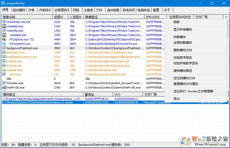 shougongshadugongju，PCHunter_free，PCHunter_pro、PC hunter、反病毒系統(tǒng)維護(hù)利器、手工殺毒系統(tǒng)維護(hù)輔助工具，手工殺毒輔助軟件、PowerTool正式版、進(jìn)程管理工具，殺毒工具，殺毒軟件，防病毒工具、殺毒輔助工具、手工殺毒工具、內(nèi)核級(jí)殺毒，牛刀，利刃，輔助殺毒工具，ark工具、系統(tǒng)內(nèi)核工具、系統(tǒng)啟動(dòng)項(xiàng)管理、系統(tǒng)服務(wù)管理、惡意代碼檢測(cè) 虛擬機(jī)脫殼. Rootkit檢測(cè) 木馬檢測(cè)、系統(tǒng)hosts管理、系統(tǒng)驅(qū)動(dòng)管理、系統(tǒng)鉤子管理、一普明為 PCHunter 手工殺毒 惡意代碼檢測(cè)、系統(tǒng)維護(hù)及手工殺毒必備利器、Win10強(qiáng)制刪除文件及文件夾工具、Win10強(qiáng)制刪除文件工具、Win10文件粉碎工具、Win10文件強(qiáng)制刪除粉碎工具，文件強(qiáng)制刪除工具、PCHunter V1.52 支持Win10(15063)
