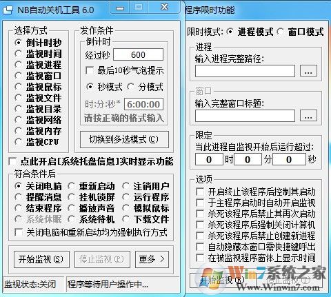 nb自動關(guān)機工具v6.0綠色版（定時關(guān)閉程序、關(guān)機）