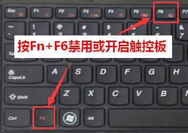 win10系統(tǒng)聯(lián)想小新觸摸板失靈怎么辦？（已解決）