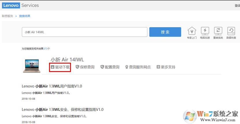 win10系統(tǒng)聯(lián)想小新觸摸板失靈怎么辦？（已解決）