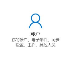win10如何新建用戶名和密碼？win10創(chuàng)建新用戶圖文教程