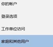 win10如何新建用戶名和密碼？win10創(chuàng)建新用戶圖文教程