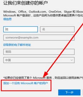 win10如何新建用戶名和密碼？win10創(chuàng)建新用戶圖文教程