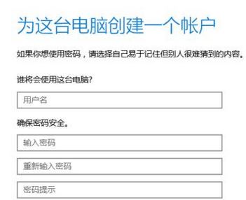 win10如何新建用戶名和密碼？win10創(chuàng)建新用戶圖文教程
