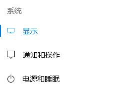 win10如何關(guān)閉護(hù)眼模式？教你win10關(guān)閉夜間模式圖文教程