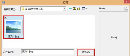 Stellar Repair for Photo v6.0綠色免費版(jpeg圖片文件修復(fù)工具)