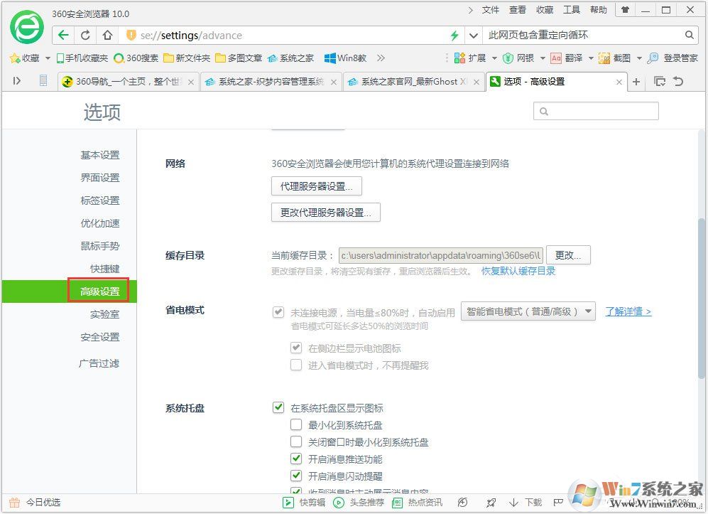 Win7系統(tǒng)瀏覽器提示“此網(wǎng)頁包含重定向循環(huán)”怎么辦？