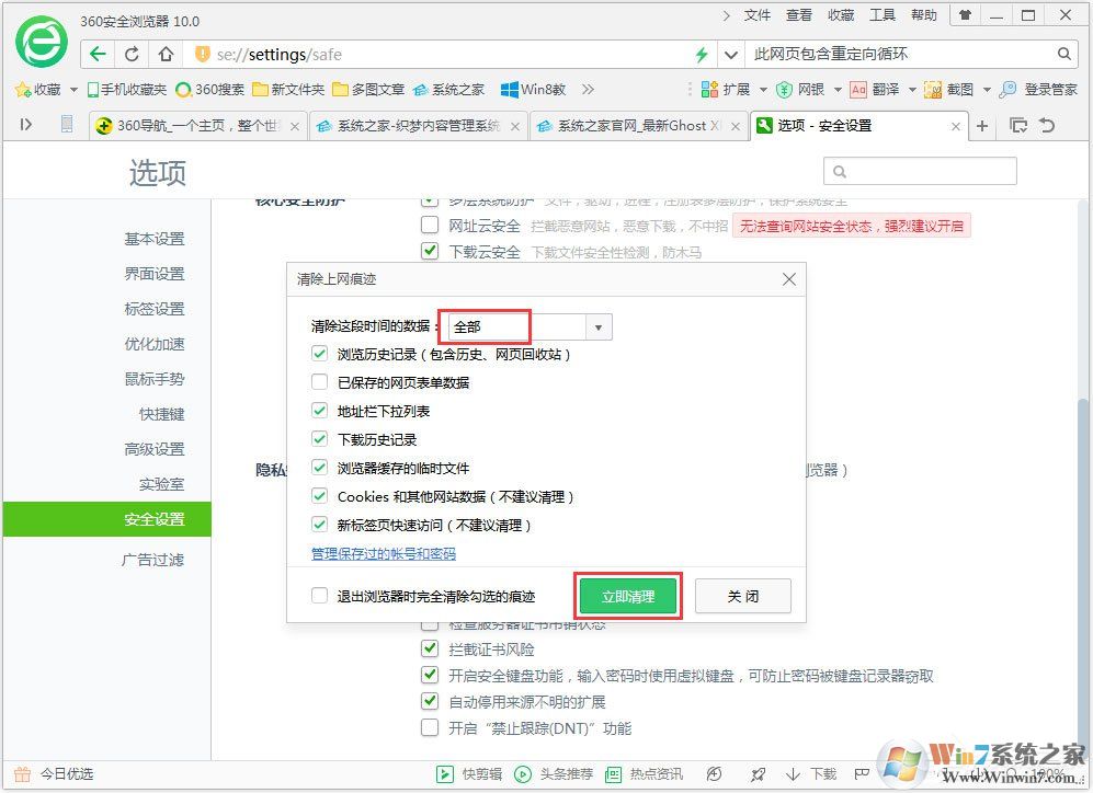 Win7系統(tǒng)瀏覽器提示“此網(wǎng)頁包含重定向循環(huán)”怎么辦？