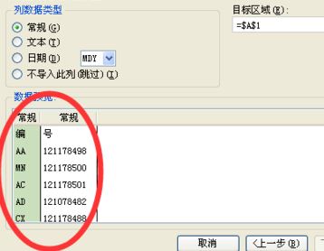 wps表格怎么把單列內(nèi)容拆開？（圖文教程）
