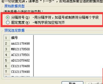 wps表格怎么把單列內(nèi)容拆開？（圖文教程）