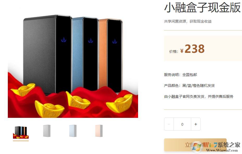 win7旗艦版電腦右下角一直有小融盒子彈窗怎么去掉？（已解決）