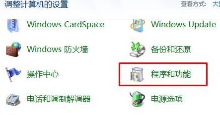 win7旗艦版電腦右下角一直有小融盒子彈窗怎么去掉？（已解決）