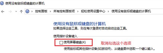 自動彈出虛擬鍵盤怎么辦？win10虛擬鍵盤自動彈出的解決方法
