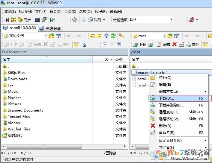 WinSCP怎么用？WinSCP使用教程（圖文操作）