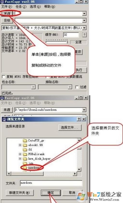 Fastcopy怎么用？Fastcopy快速?gòu)?fù)制文件教程