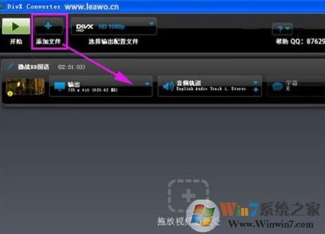 DivX converter如何使用？教你DivX converter轉(zhuǎn)換視頻格式圖文教程