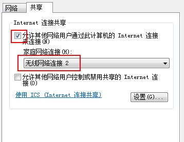 win10連接寬帶后怎么共享熱點(diǎn)？校園網(wǎng)、長(zhǎng)城寬帶連接后共享熱點(diǎn)方法